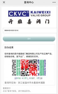 Kaiwei Xi brand anti-counterfeiting instructions - authenticity check and identification Kaiwei Xi brand anti-counterfeiting instructions - authenticity check and identification