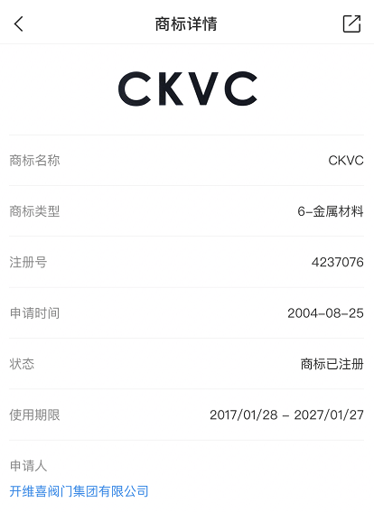 Kaiwaihi Valve Brand Body Trademark Logo Kaiwaihi Valve Brand Body Trademark Logo