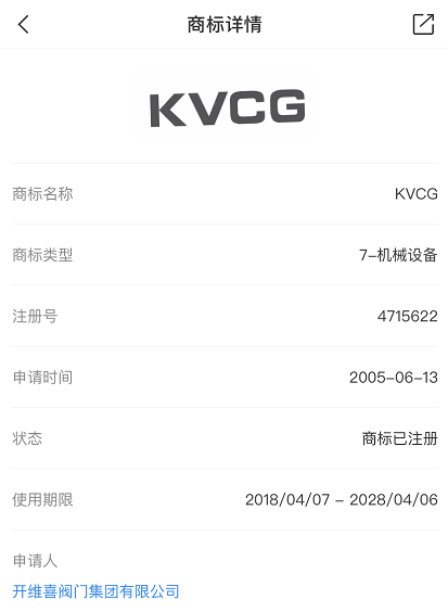 Kaiwaihi Valve Brand Body Trademark Logo Kaiwaihi Valve Brand Body Trademark Logo