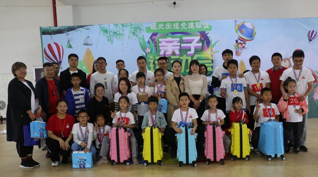 Kaiwei Xi Valve Group undertook Oubei Street Party Building Alliance parent-child sports meeting was held